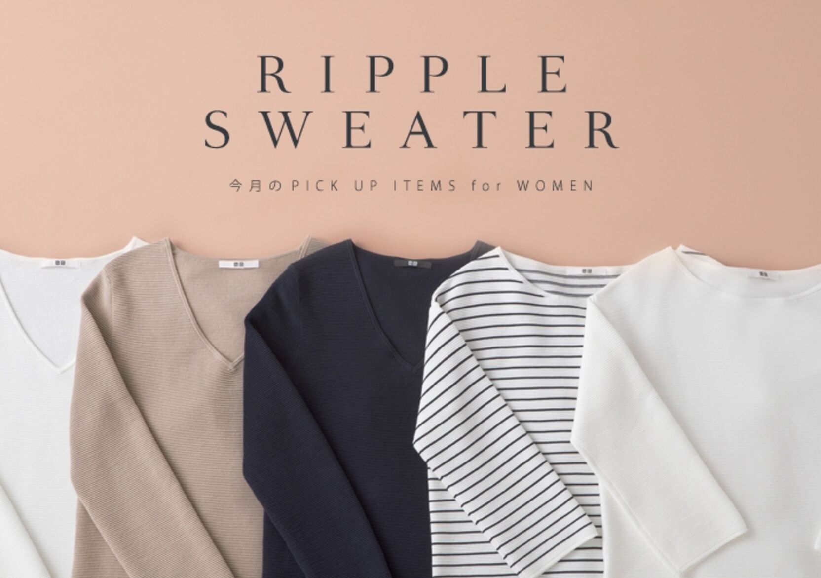 Jieda リップルクルーセーター セットアップで楽しめる今から着られるリップルセーター｜UNIQLO