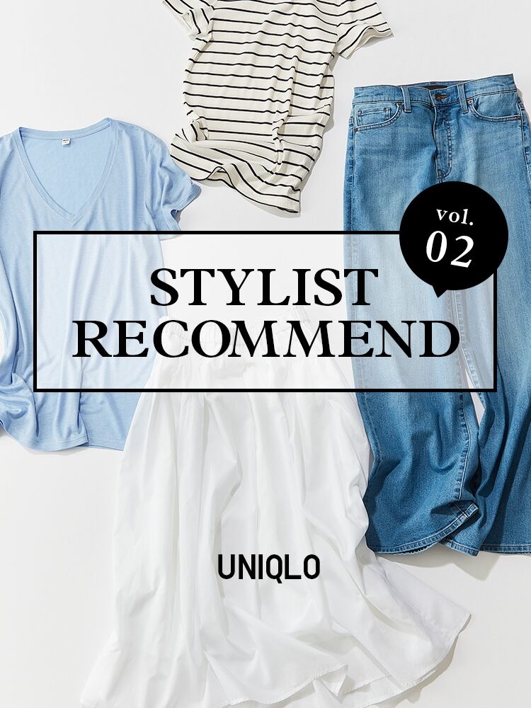 スタイリスト福田麻琴さん発！旬の涼やかアラサーコーデ｜UNIQLO