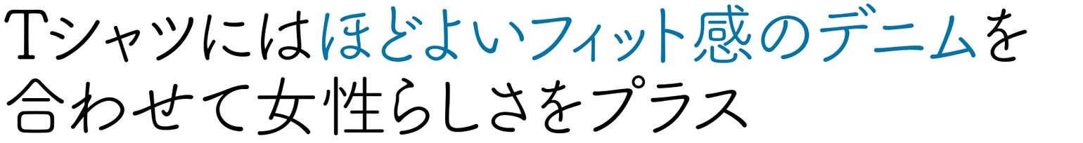 シンプルコーデを格上げする最旬デニムスタイル Uniqlo Today S Pick Up