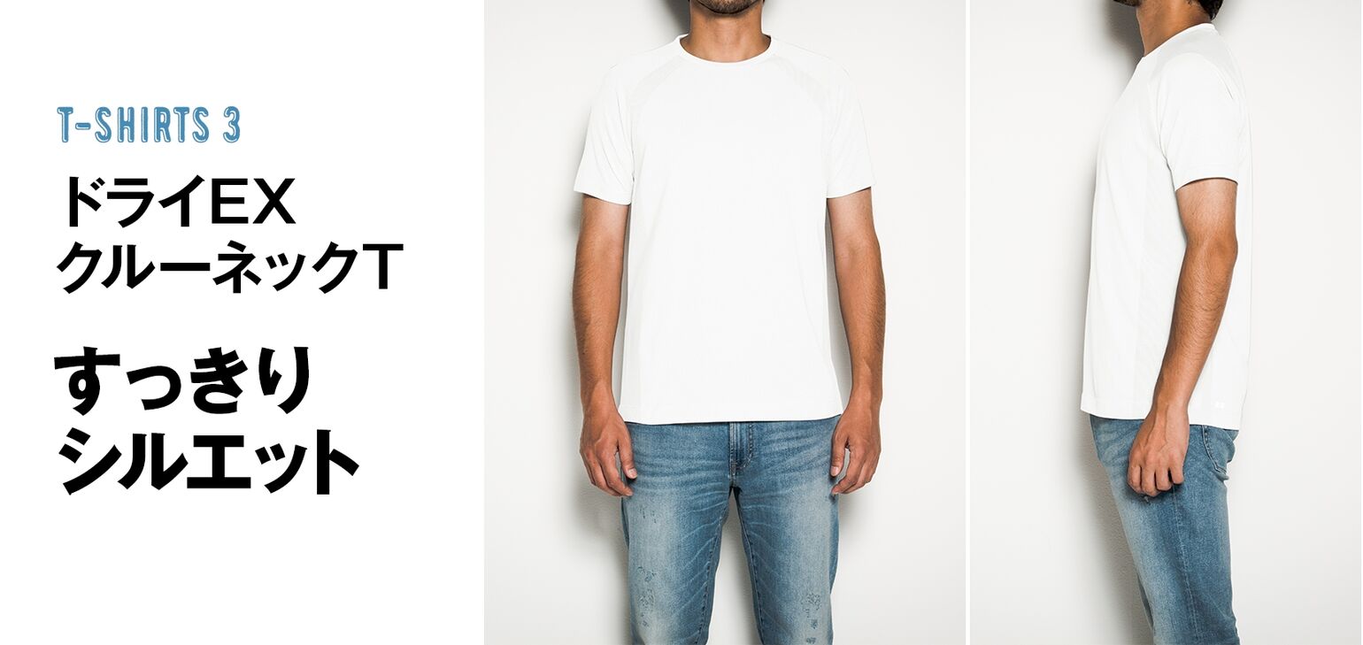 微差こそ大差 無地tシャツ徹底比較 Uniqlo Today S Pick Up 微差こそ大差 無地tシャツ徹底比較 Uniqlo Today S Pick Up