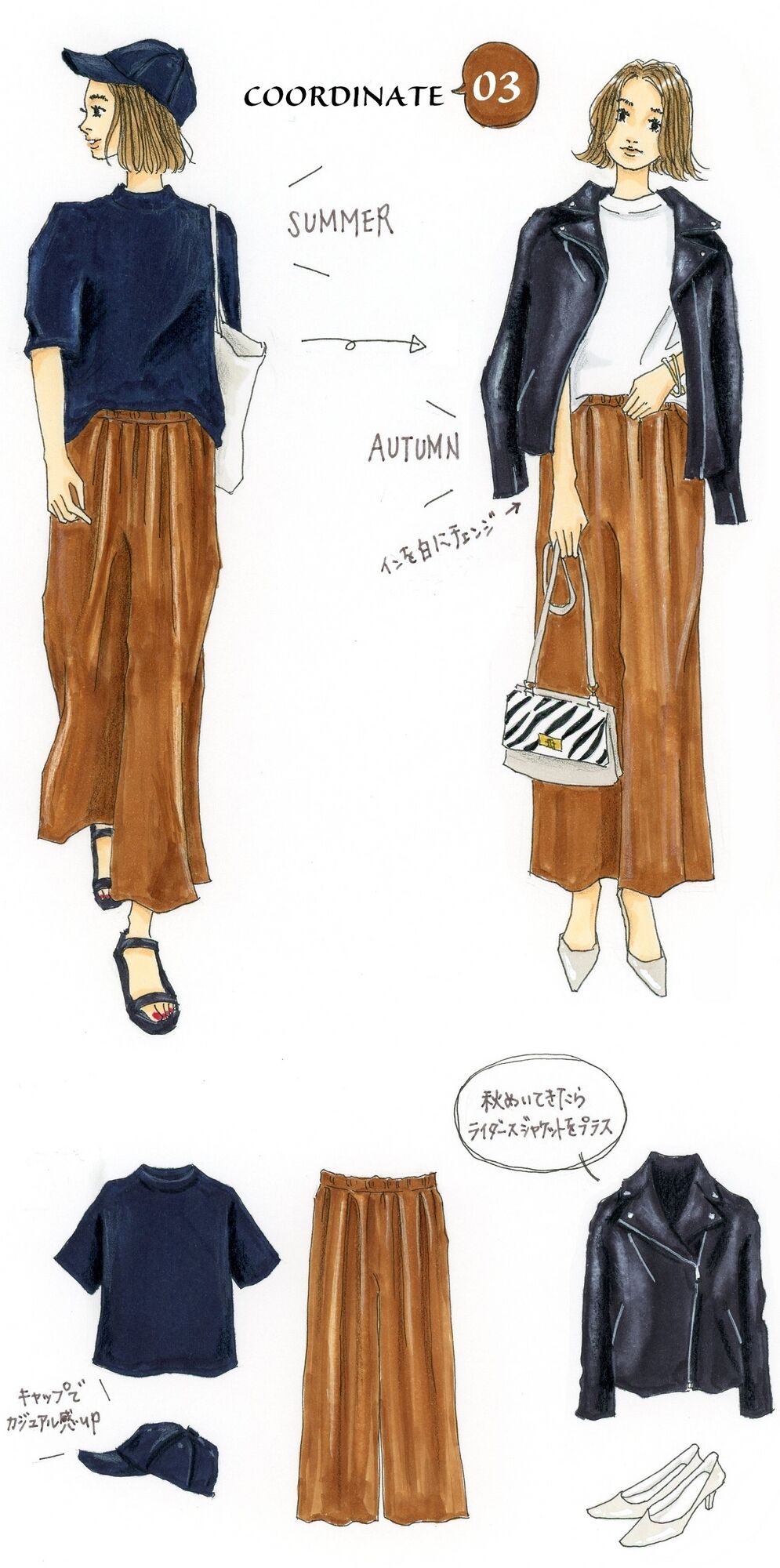 素材や色で秋を先取り 夏 秋のスイッチコーデ Uniqlo Today S Pick Up 素材や色で秋を先取り 夏 秋のスイッチコーデ Uniqlo Today S Pick Up