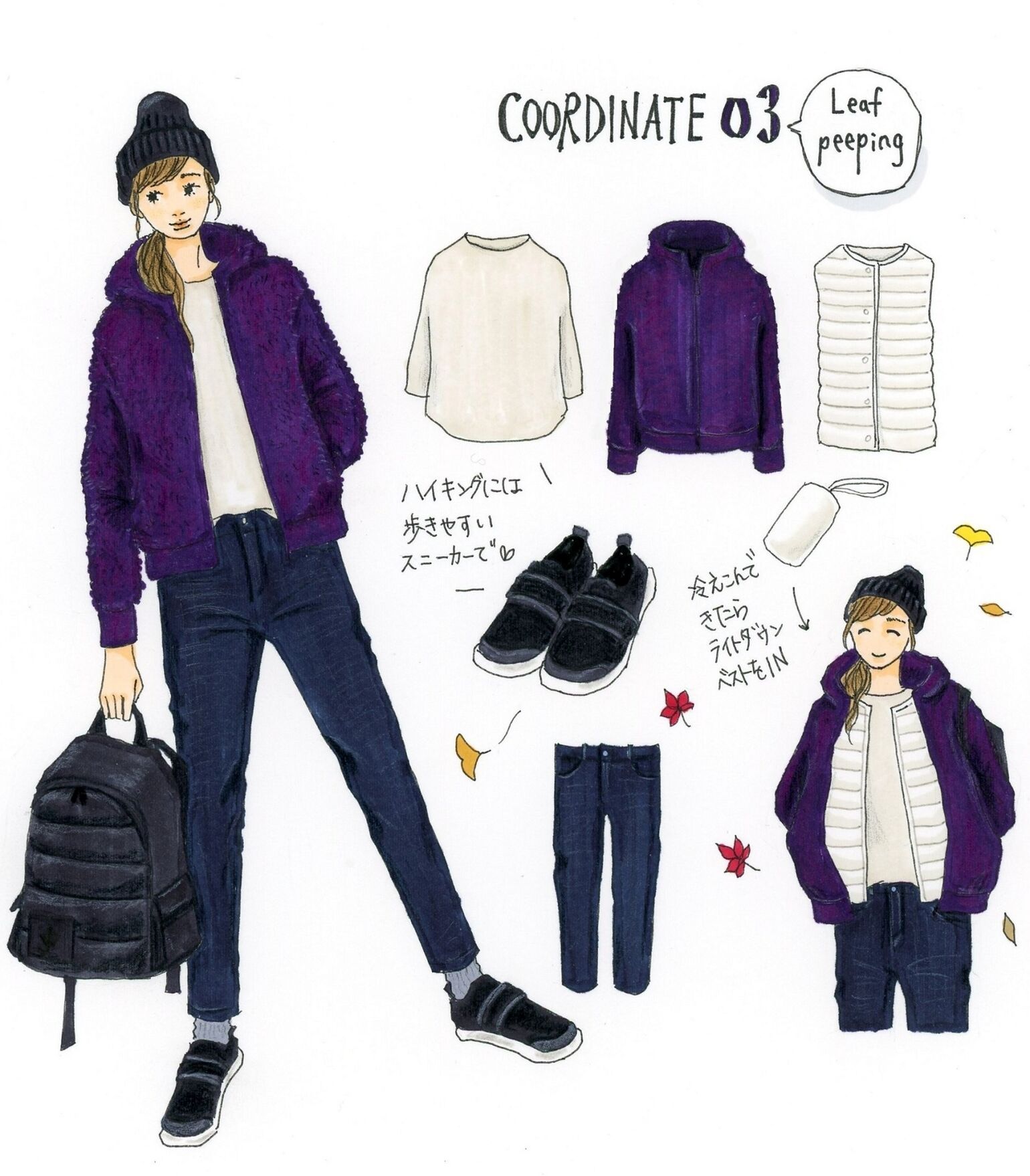 アクティブなお出かけもお洒落に秋の行楽スタイル Uniqlo Today S Pick Up