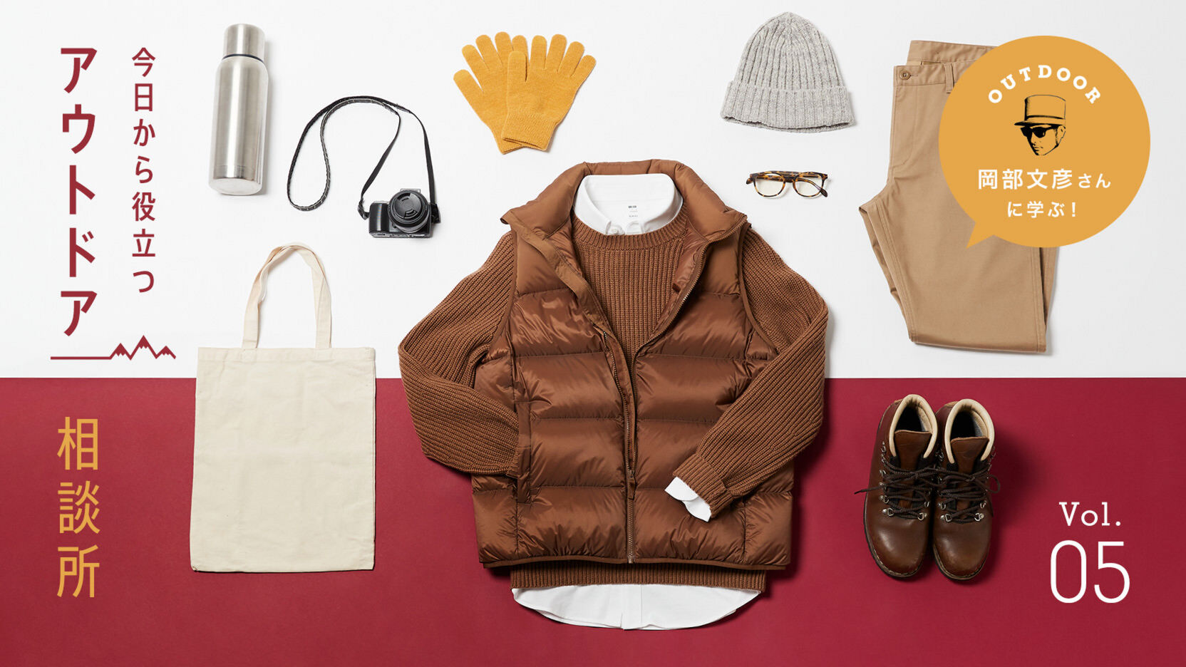 冬のアウトドアデートに最適なアイテム選びは Uniqlo Today S Pick Up 冬のアウトドアデートに最適なアイテム選びは Uniqlo Today S Pick Up