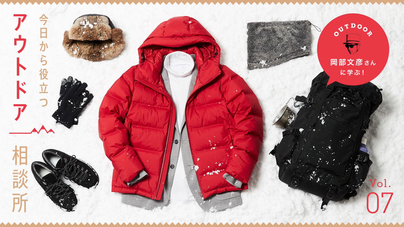 極寒の場所でも平気なアウターは Uniqlo Today S Pick Up