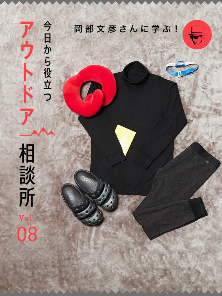 寝袋で寝るときの寝間着はどうすればいい Uniqlo Today S Pick Up