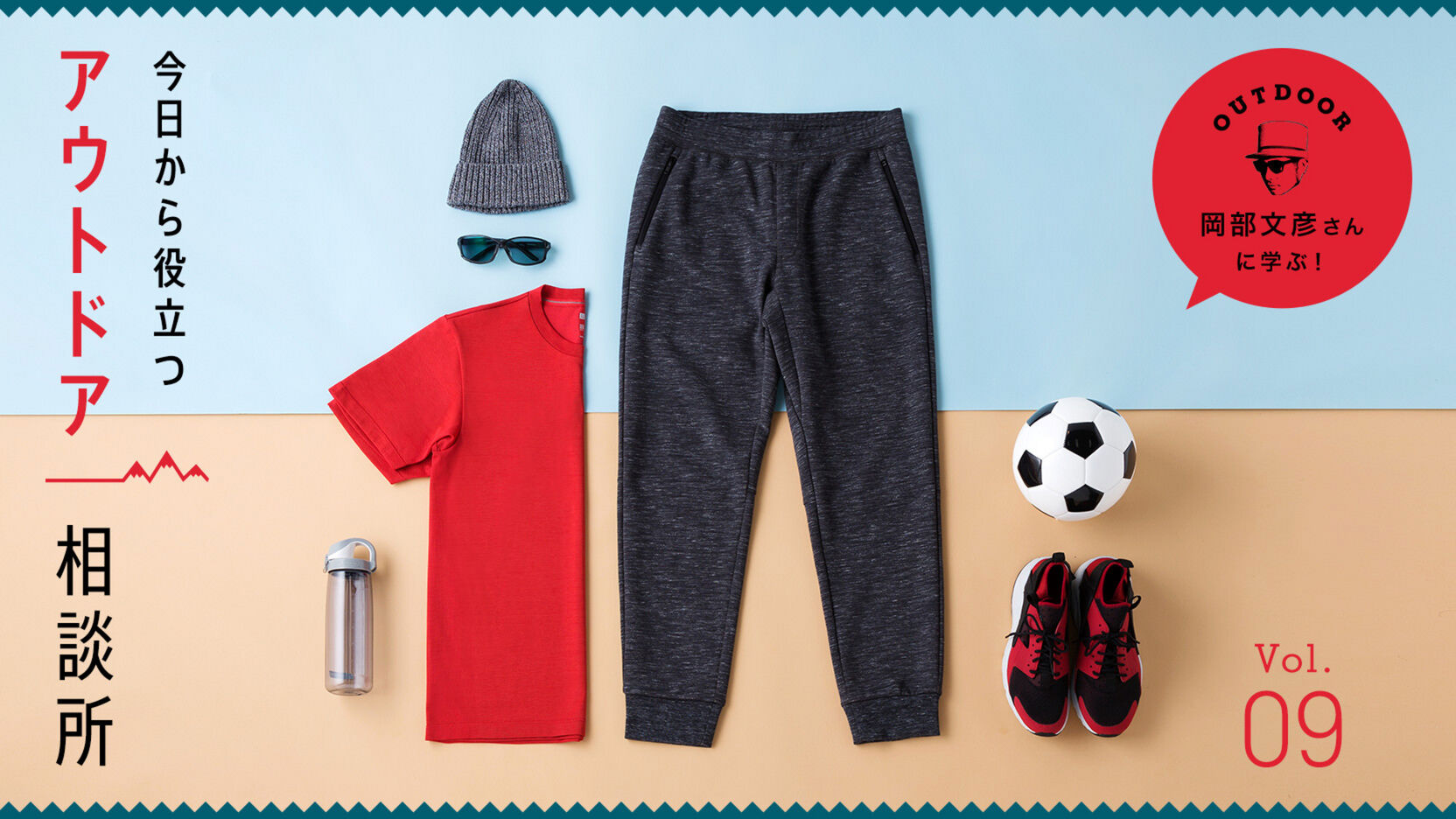子供とアウトドアで遊ぶときに最適なアイテムは Uniqlo Today S Pick Up 子供とアウトドアで遊ぶときに最適なアイテムは Uniqlo Today S Pick Up