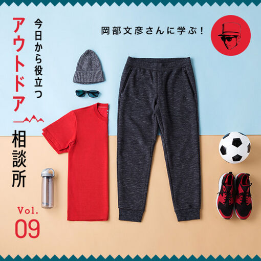 機能的かつお洒落な服装とは 春夏のおすすめキャンプコーデ Uniqlo Today S Pick Up