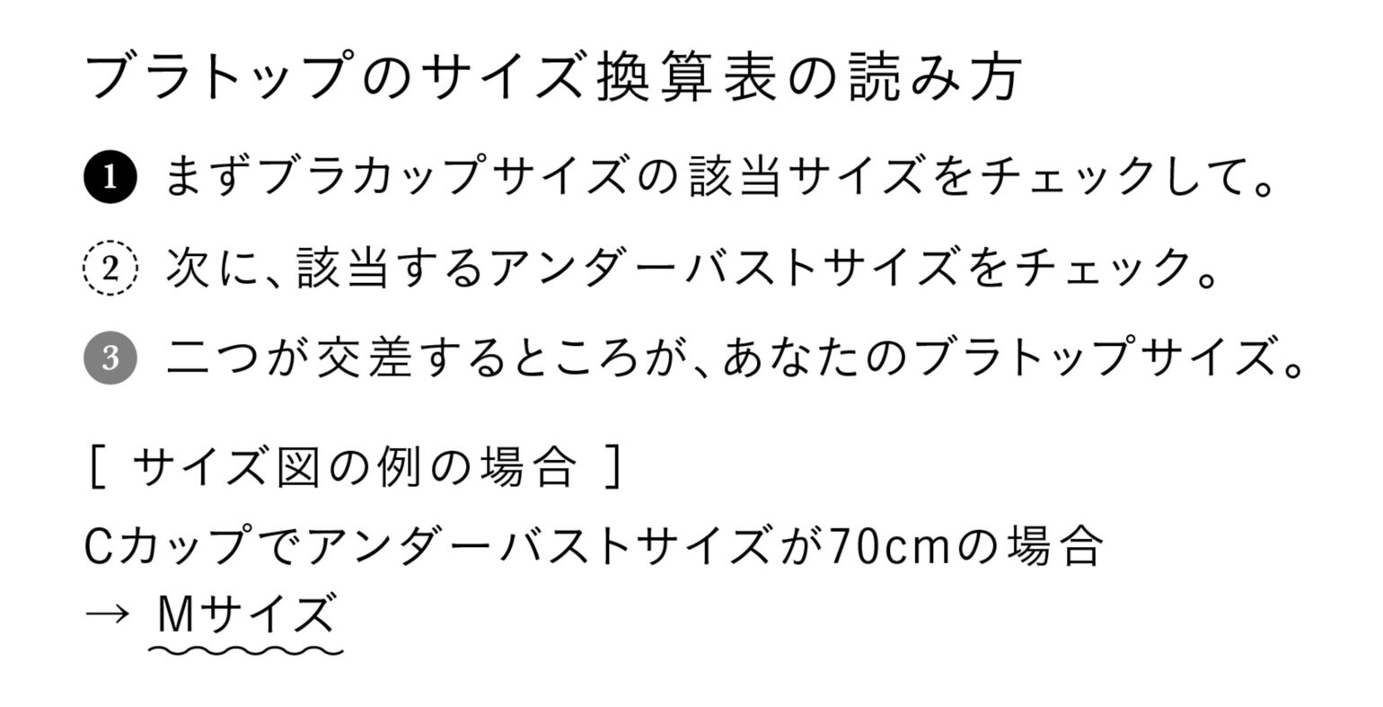 毎日つけていいんです ブラトップと胸のいい関係 Uniqlo Today S Pick Up