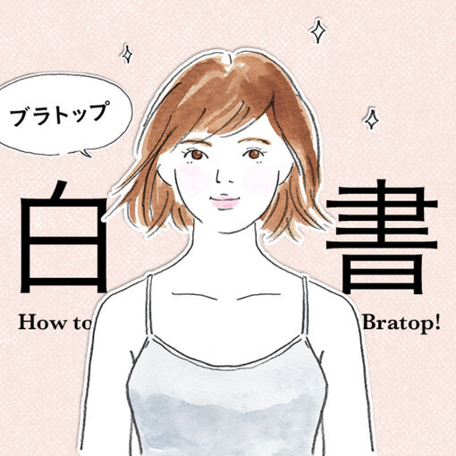 パーティードレスをきれいに着こなすインナー5選 Uniqlo Today S Pick Up