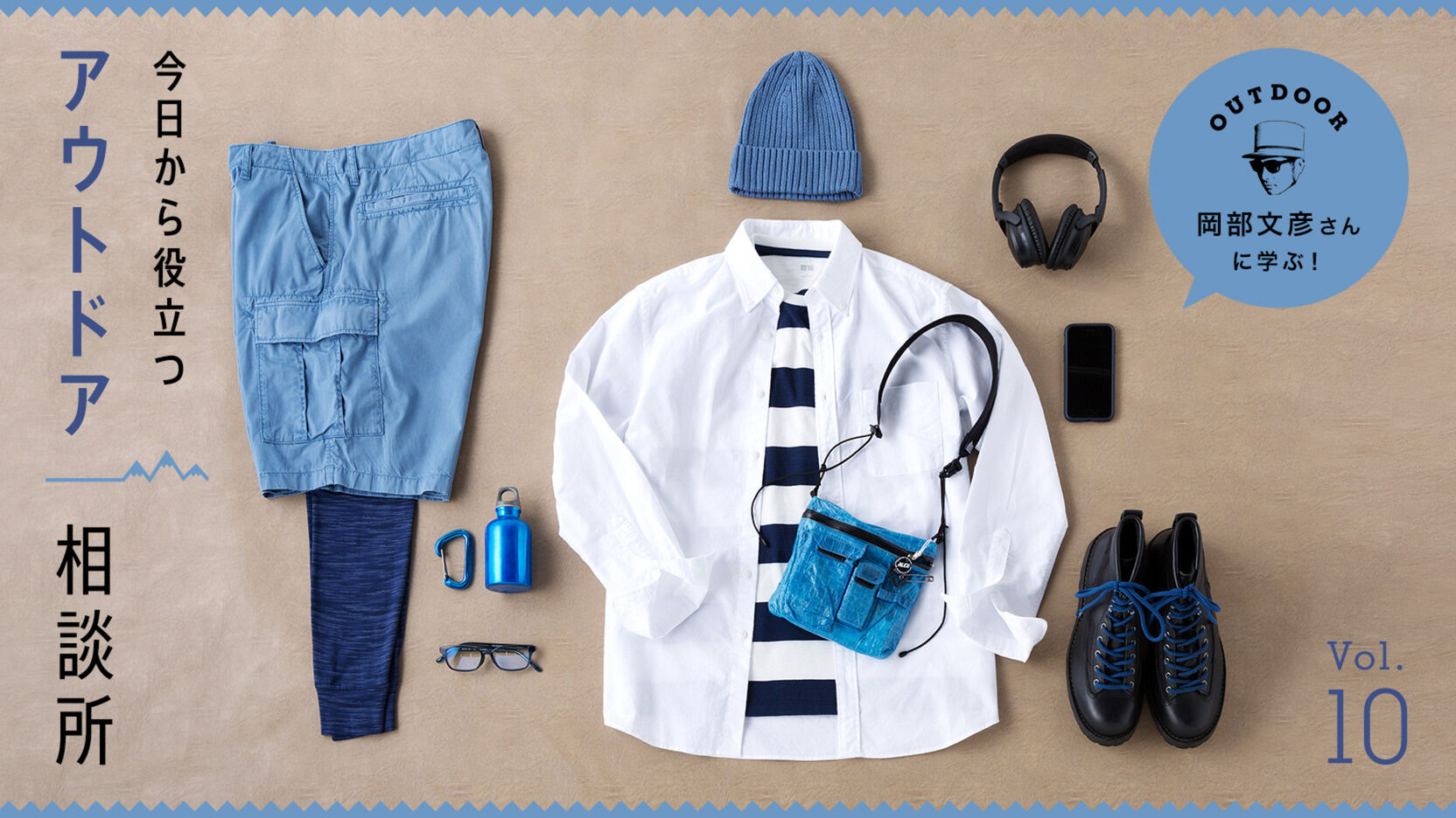 アウトドアのコーディネートでおしゃれ感を出すには Uniqlo Today S Pick Up