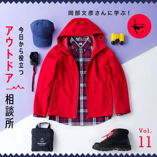 機能的かつお洒落な服装とは 春夏のおすすめキャンプコーデ Uniqlo Today S Pick Up 機能的かつお洒落な服装とは 春夏のおすすめキャンプコーデ Uniqlo Today S Pick Up