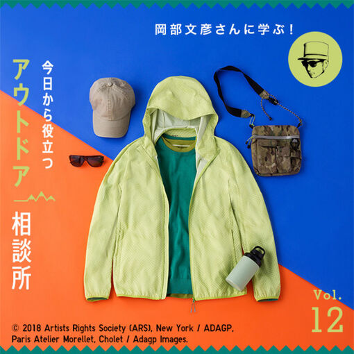 機能的かつお洒落な服装とは 春夏のおすすめキャンプコーデ Uniqlo Today S Pick Up 機能的かつお洒落な服装とは 春夏のおすすめキャンプコーデ Uniqlo Today S Pick Up