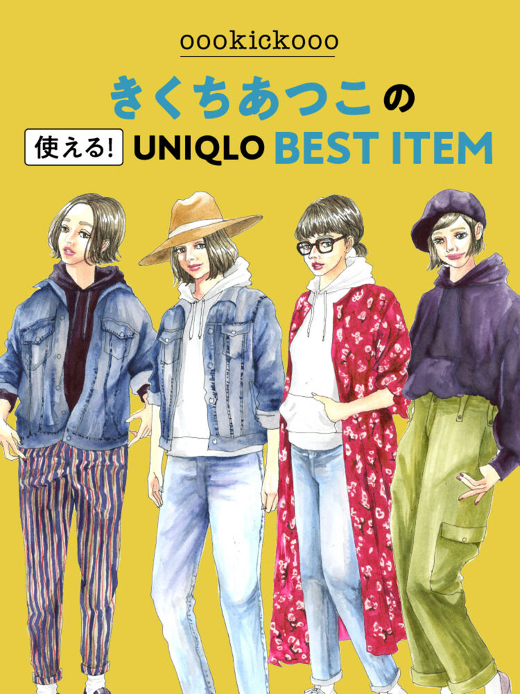 オトナ女子必見 リアルに使える春アイテム Uniqlo Today S Pick Up