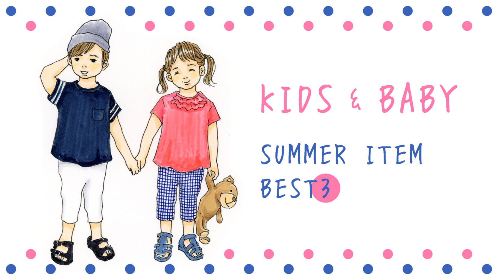 先輩ママが太鼓判 買ってよかった夏の子供服ベスト3 Uniqlo Today S Pick Up 先輩ママが太鼓判 買ってよかった夏の子供服ベスト3 Uniqlo Today S Pick Up