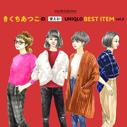 ユニクロ ワード ファッションイラストの検索結果 Uniqlo Today S Pick Up