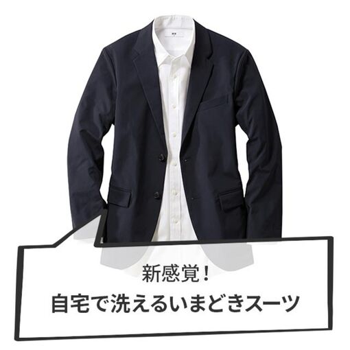 きちんと見えて着回し力抜群 オフィスカジュアルの選び方 Uniqlo Today S Pick Up