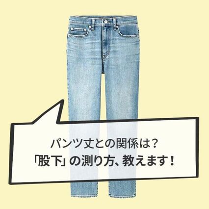 足 の 長 さ 測り 方