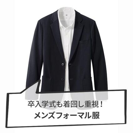 卒業式 入学式も着回し重視 ユニクロで揃うメンズフォーマル服 Uniqlo Today S Pick Up