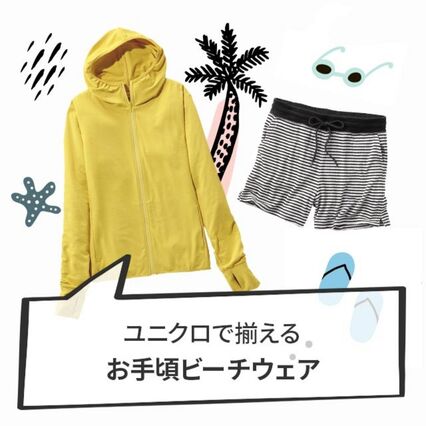 ビーチウェアをユニクロで ラッシュガードやショートパンツなどプチプラ海コーデ Uniqlo Today S Pick Up