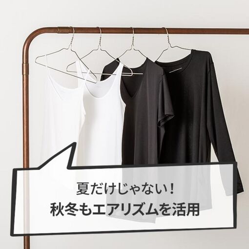 長距離フライトにおすすめ 飛行機内で楽ちんな服装 レディース編 Uniqlo Today S Pick Up 長距離フライトにおすすめ 飛行機内で楽ちんな服装 レディース編 Uniqlo Today S Pick Up