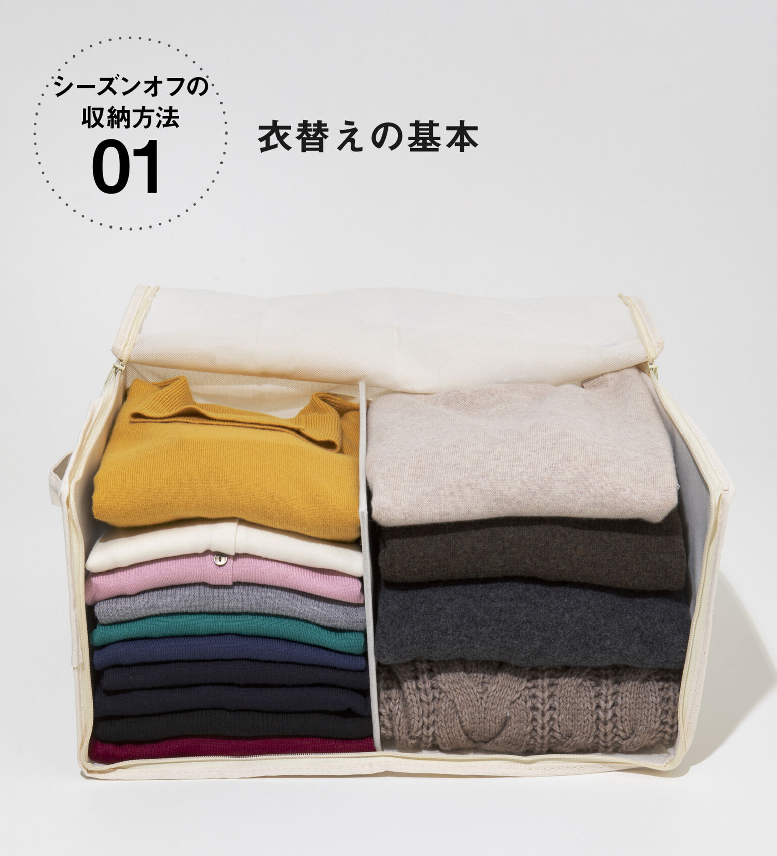 お片付けのプロがレクチャー シーズンオフの収納方法 Uniqlo Today S Pick Up