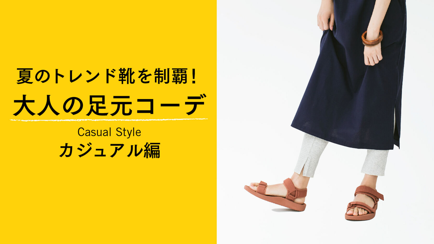 【夏コーデの足元はコレ♡】CHANEL サンダル 𓇬ℍ𝕒𝕟𝕒𓇬｜CHANELのサンダルを使ったコーディネート - WEAR