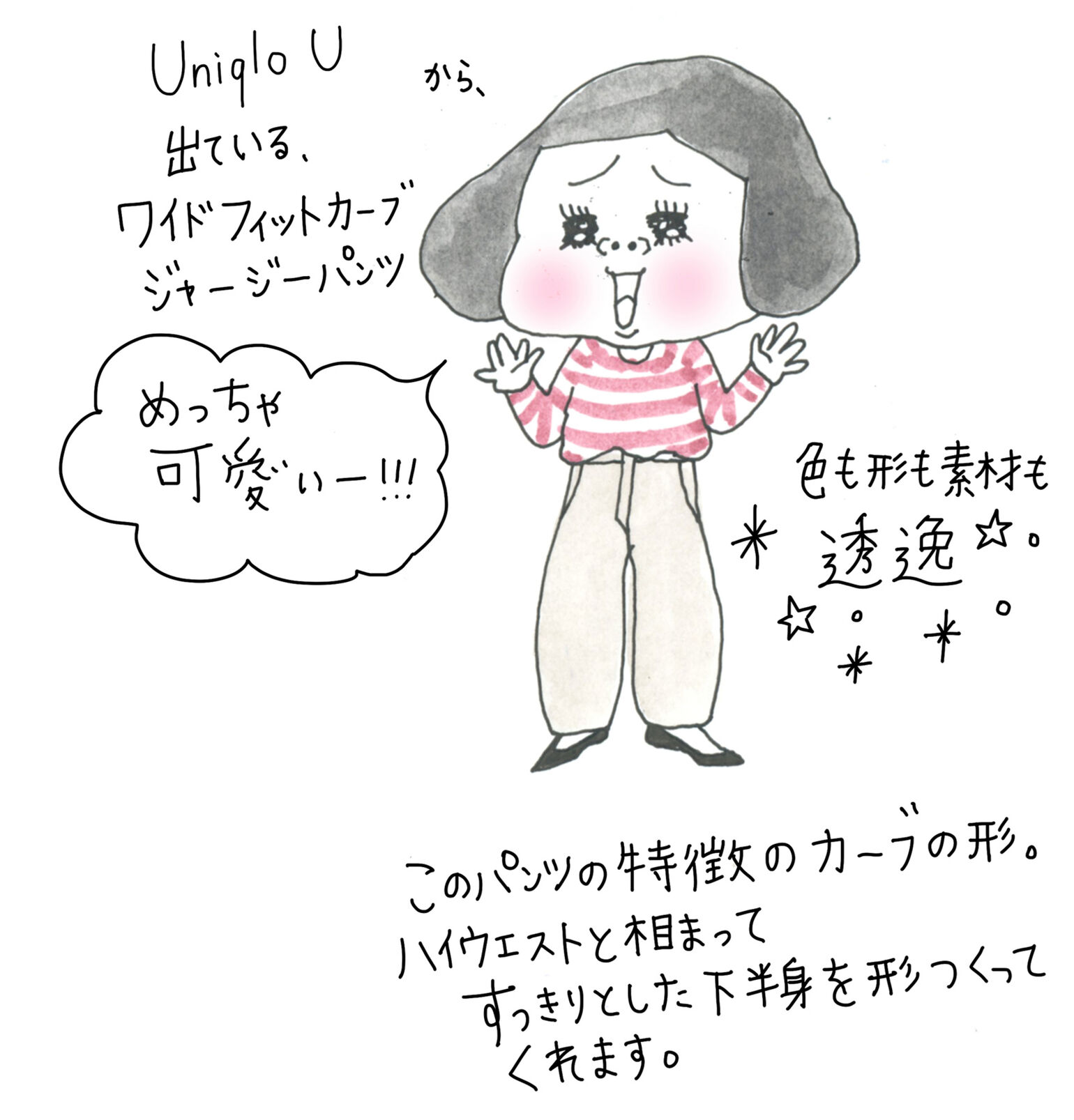 オトナ女子必見 秋冬注目のおしゃれアイテム Uniqlo Today S Pick Up