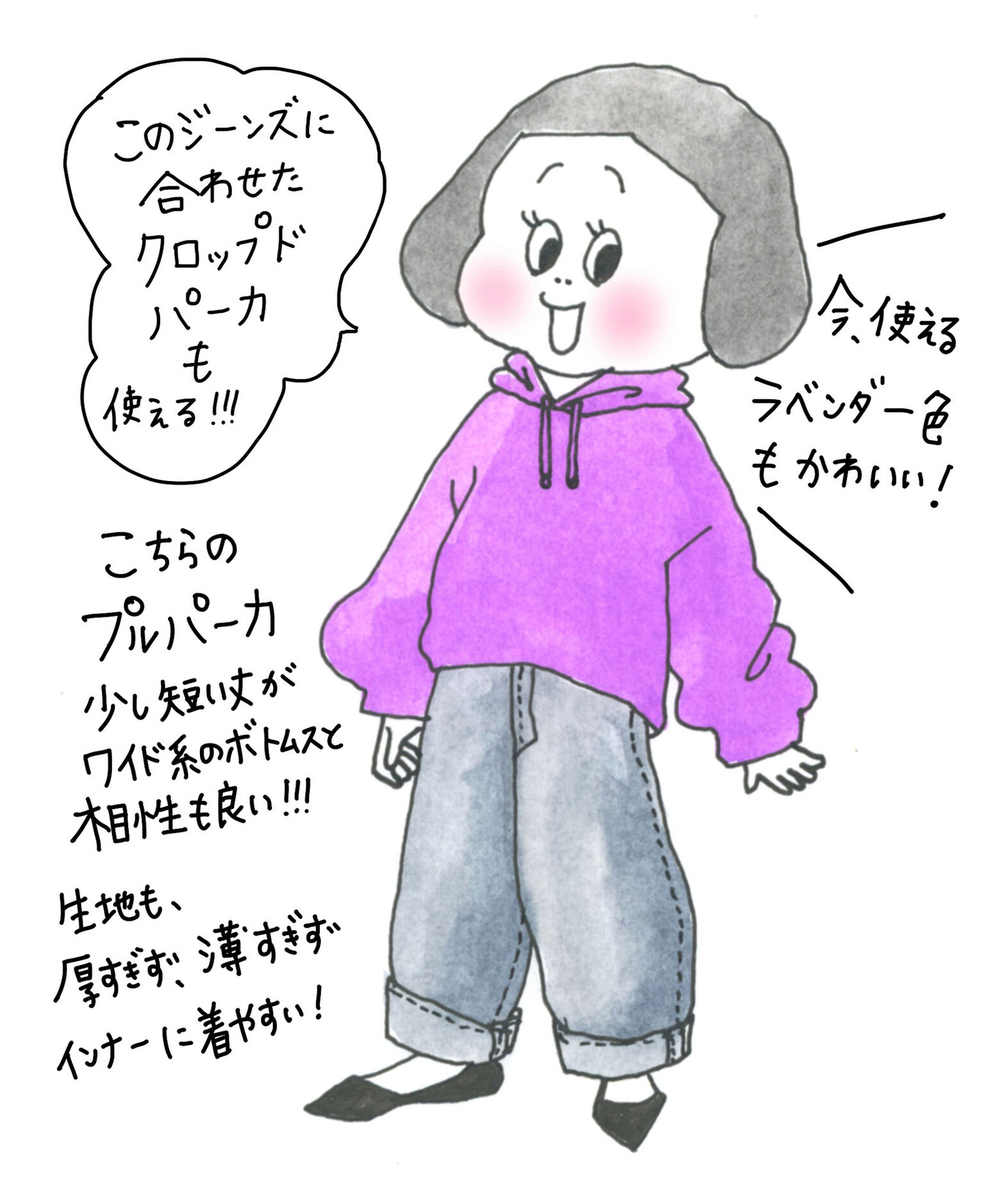 オトナ女子必見 秋冬注目のおしゃれアイテム Uniqlo Today S Pick Up
