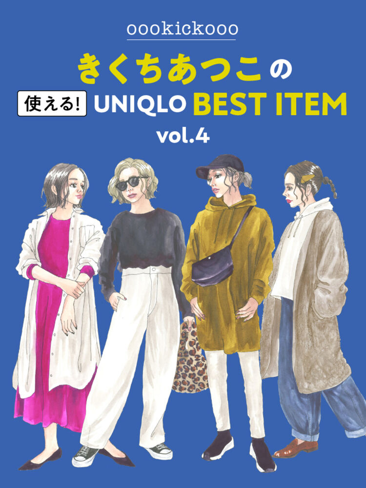 オトナ女子必見 秋冬注目のおしゃれアイテム Uniqlo Today S Pick Up オトナ女子必見 秋冬注目のおしゃれアイテム Uniqlo Today S Pick Up