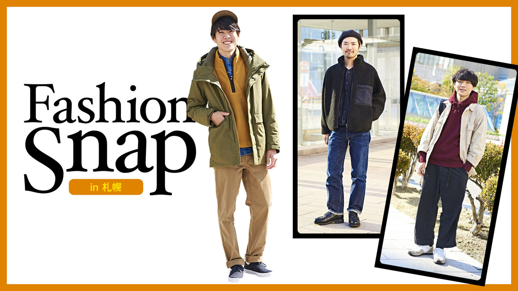 札幌で発見 押さえておきたい秋冬トレンドキーワード Uniqlo Today S Pick Up 札幌で発見 押さえておきたい秋冬トレンドキーワード Uniqlo Today S Pick Up