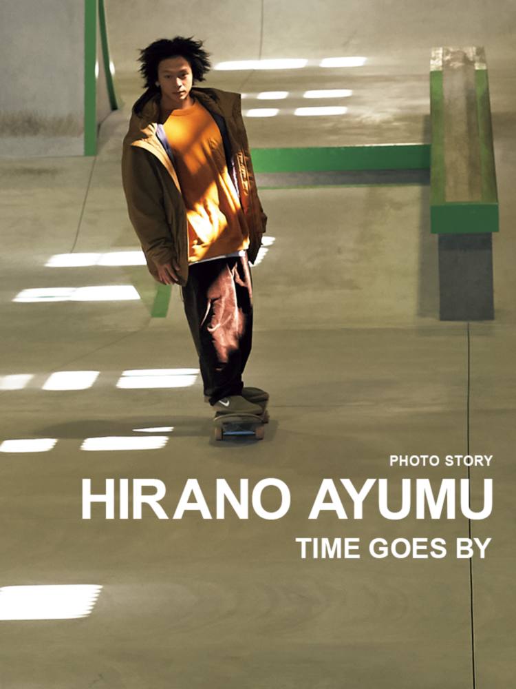 二十歳の現在地｜UNIQLO TODAY'S PICK UP