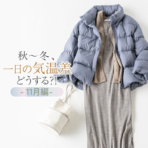 簡単でおしゃれに見える 最旬ストールの巻き方4 Uniqlo Today S Pick Up