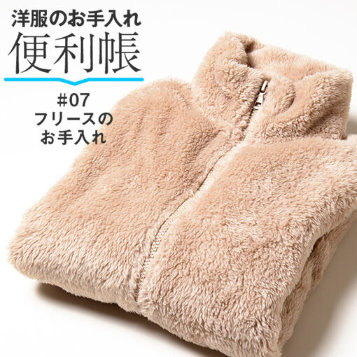 ちょっとしたケアで差がつくウールコートのお手入れ方法 Uniqlo Today S Pick Up ちょっとしたケアで差がつくウールコートのお手入れ方法 Uniqlo Today S Pick Up