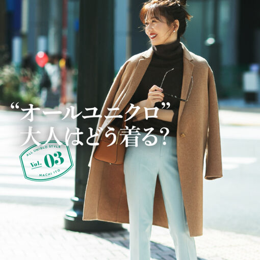 Tpoに応じて選ぶ ママのセレモニー服 Uniqlo Today S Pick Up