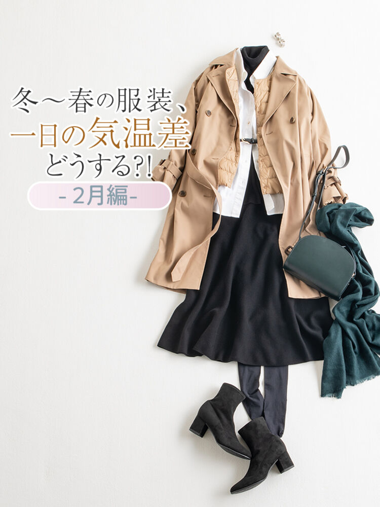 冬 春の服装 一日の気温差どうする 2月編 Uniqlo Today S Pick Up 冬 春の服装 一日の気温差どうする 2月編 Uniqlo Today S Pick Up