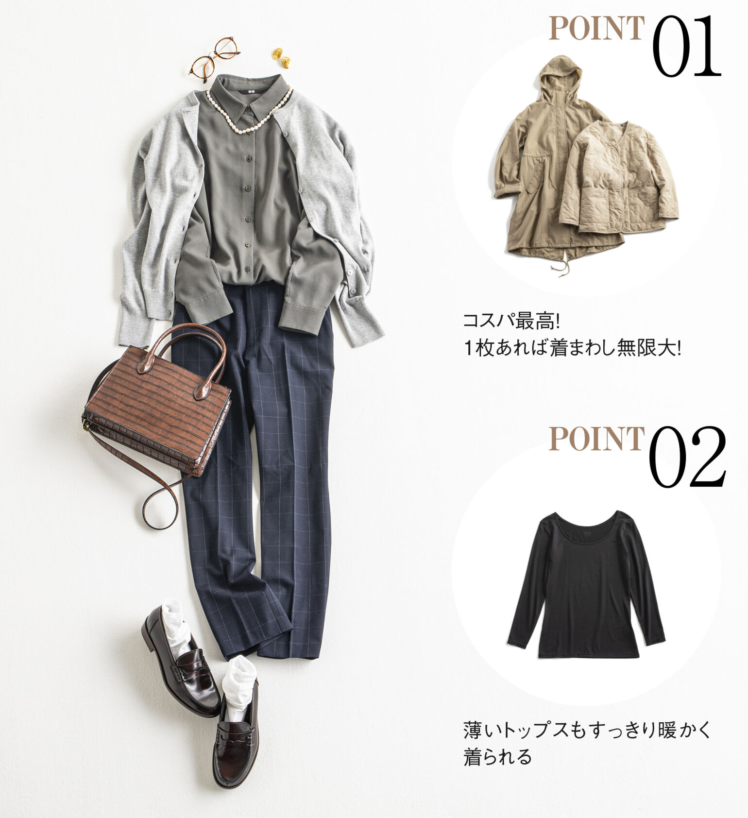 冬から春の服装 1日の気温差どうする 3月編 Uniqlo Today S Pick Up 冬から春の服装 1日の気温差どうする 3月編 Uniqlo Today S Pick Up