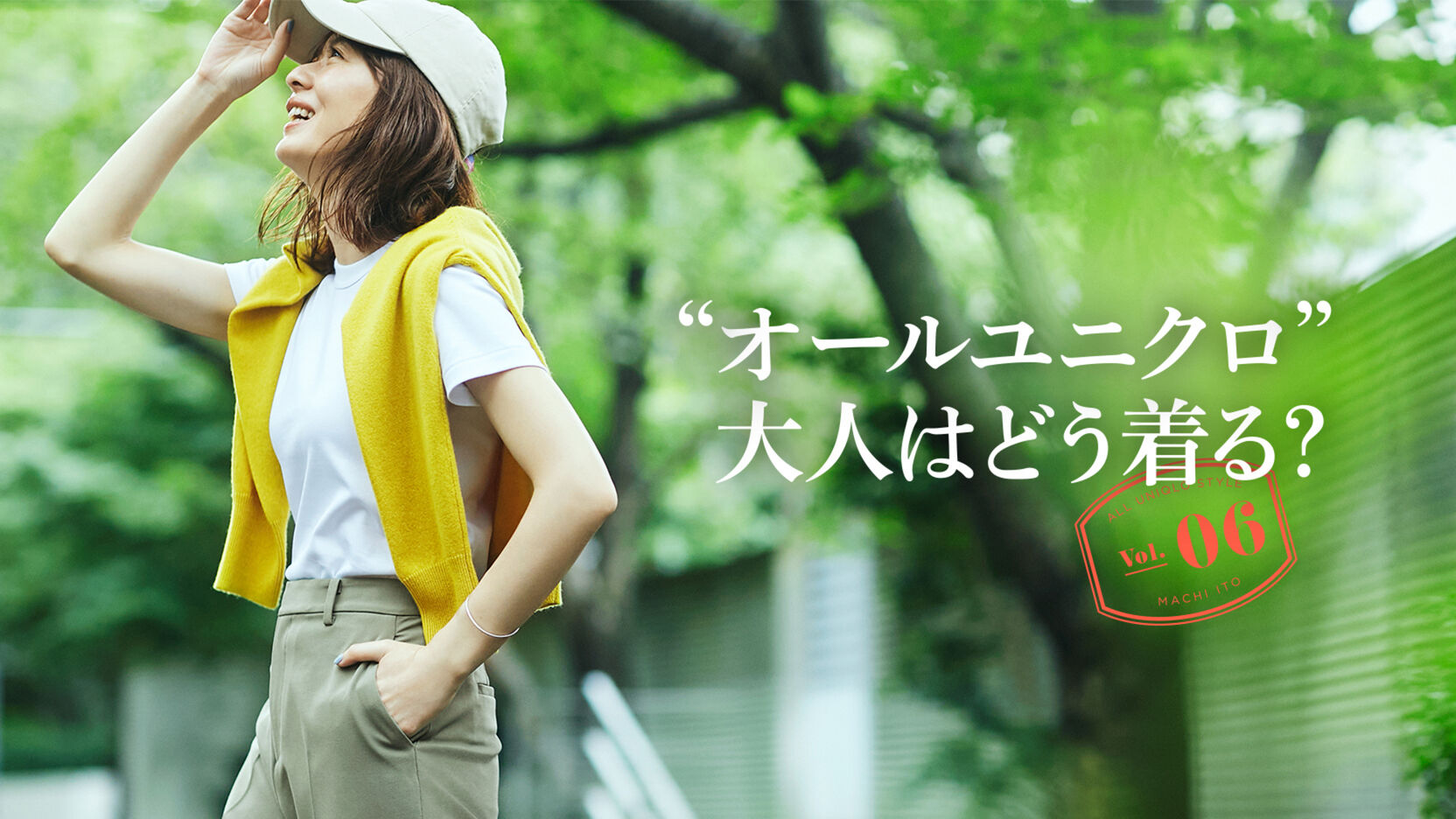 ユニクロ服10割 でおしゃれ見え の法則 Vol 6 Uniqlo Today S Pick Up
