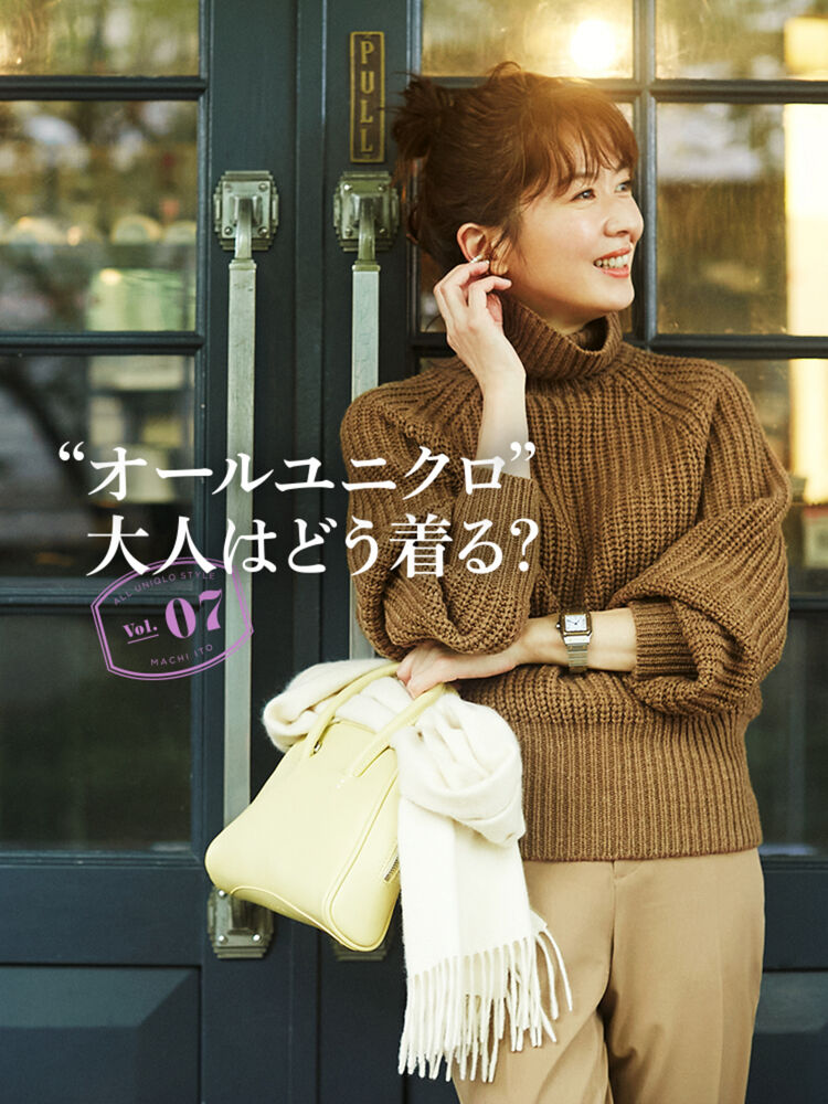 ユニクロ服10割 でおしゃれ見え の法則vol 7 Uniqlo Today S Pick Up ユニクロ服10割 でおしゃれ見え の法則vol 7 Uniqlo Today S Pick Up