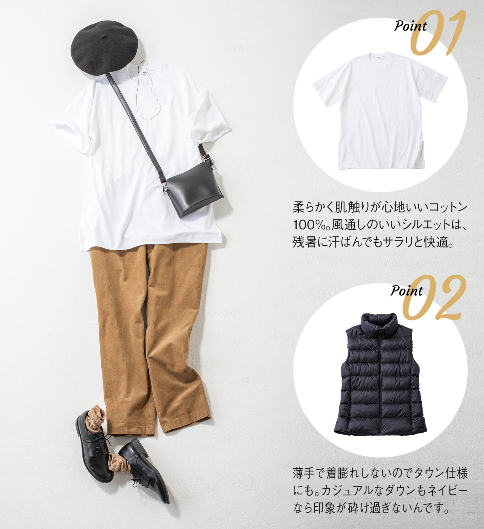 いち早く秋物投入 残暑とも上手に付き合う方法 Uniqlo Today S Pick Up