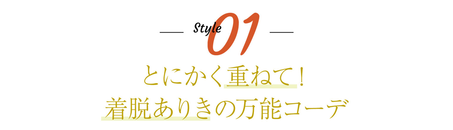 クルーネックT（半袖）&エクストラファインメリノクルーネックカーディガン（長袖）