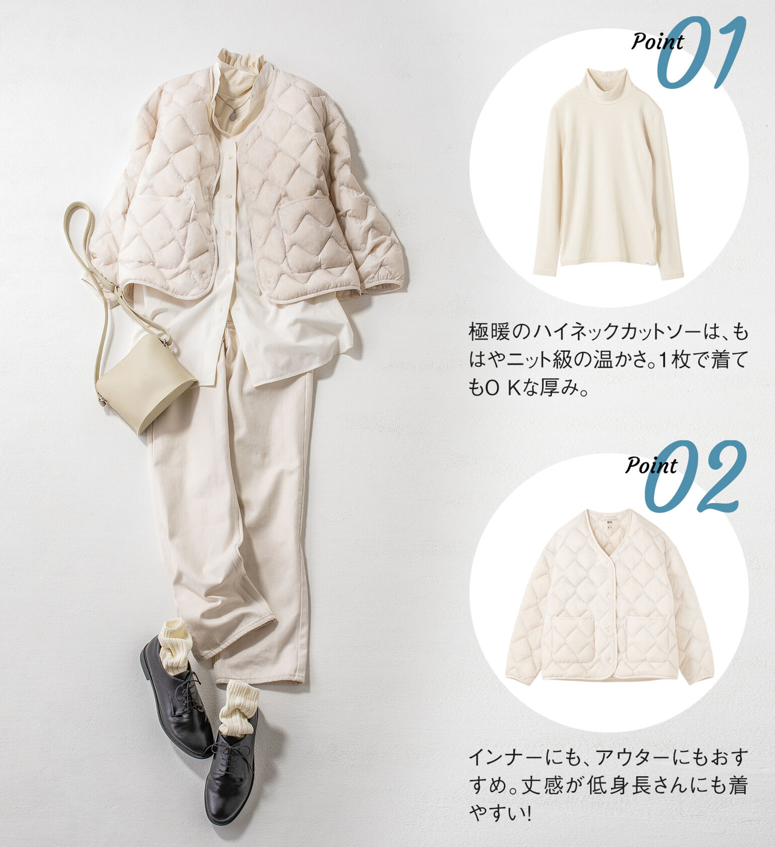 寒さのピークを迎える2月 気温差を快適に過ごす秘訣教えます Uniqlo Today S Pick Up 寒さのピークを迎える2月 気温差を快適に過ごす秘訣教えます Uniqlo Today S Pick Up