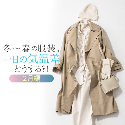 イネス でかなえるフレンチ シックな最旬ワードローブ Uniqlo Today S Pick Up
