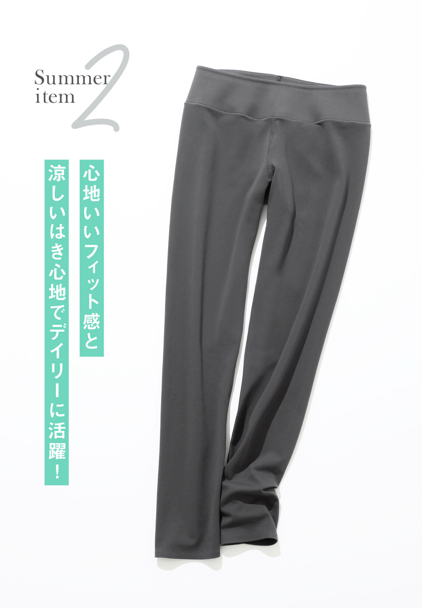 グレーのエアリズムUVカットソフトレギンスの画像