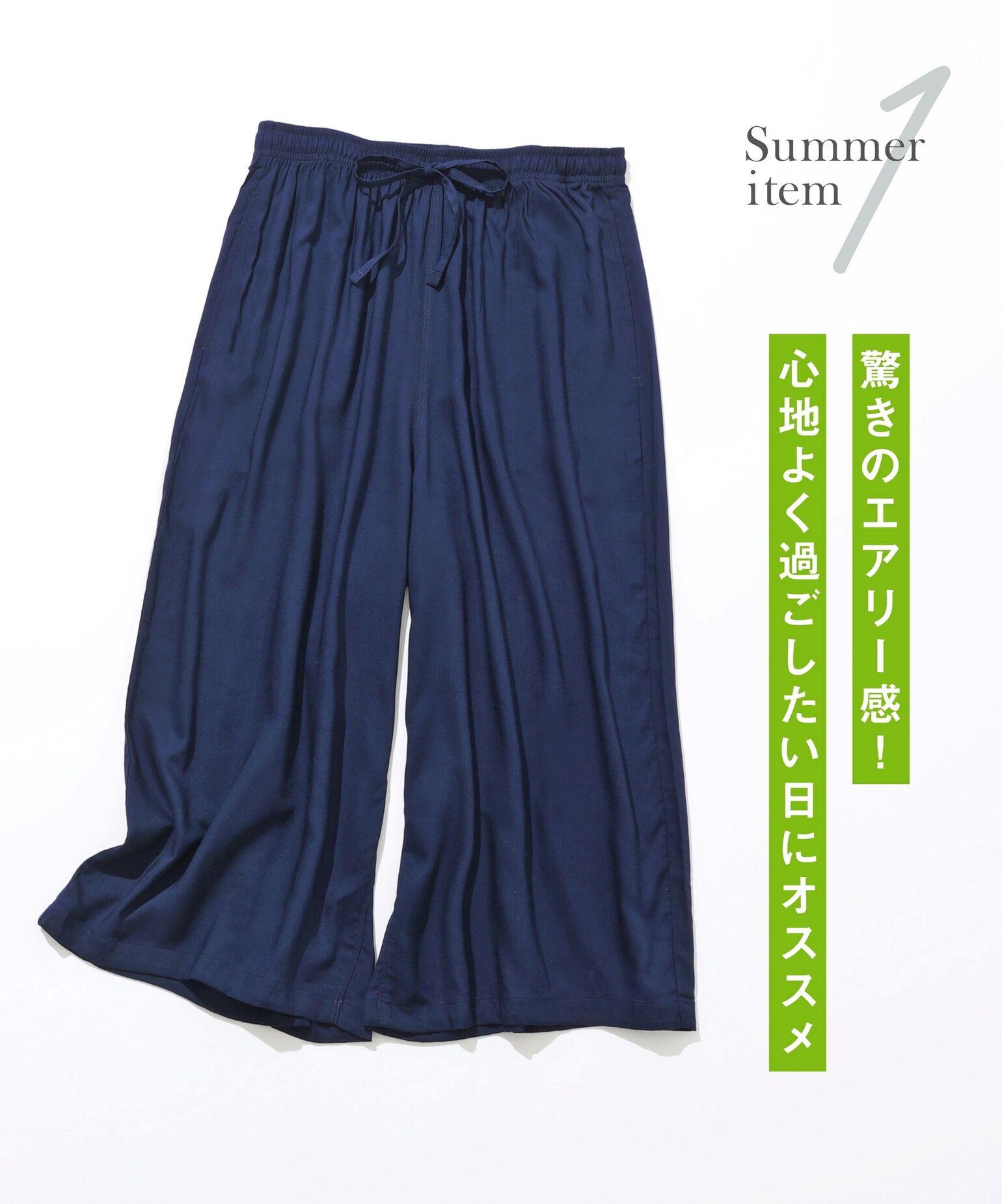 おしゃれプロが推す 本気で使える 夏アイテム Vol 2 Uniqlo Today S Pick Up おしゃれプロが推す 本気で使える 夏アイテム Vol 2 Uniqlo Today S Pick Up