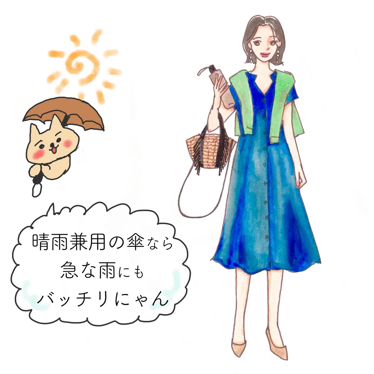 シャツワンピースにカーディガンを羽織った30代〜40代 大人の綺麗めコーデと、晴雨兼用の傘で急な雨にも備える