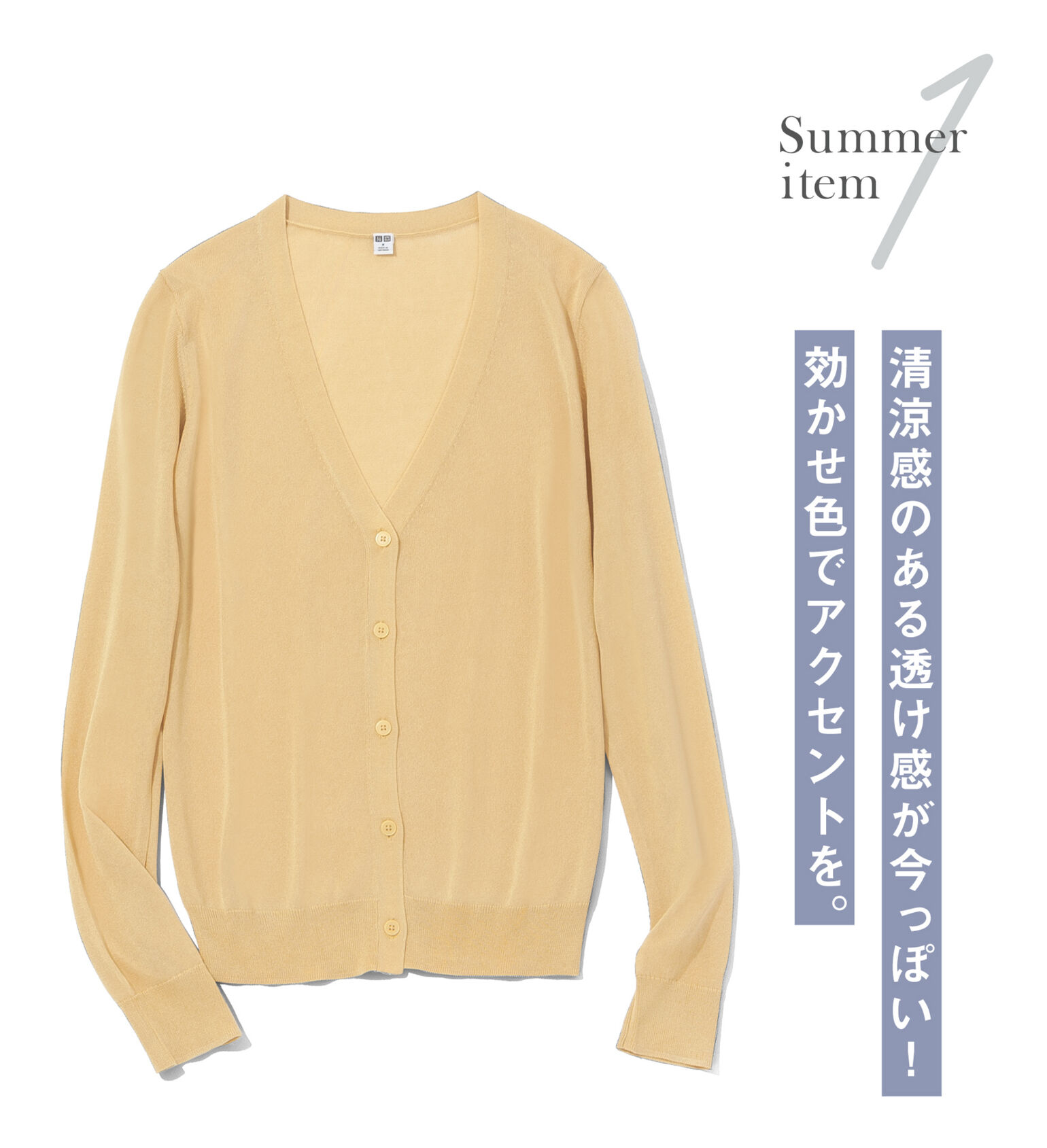 黄色いライトVネックカーディガン