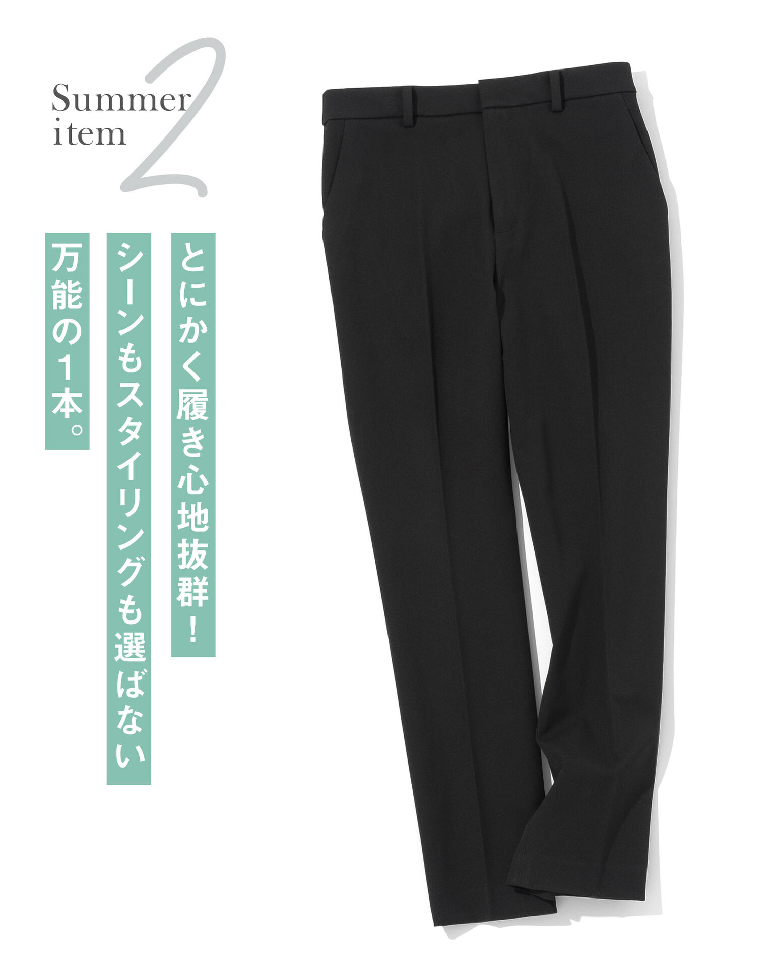 黒いスマートアンクルパンツ