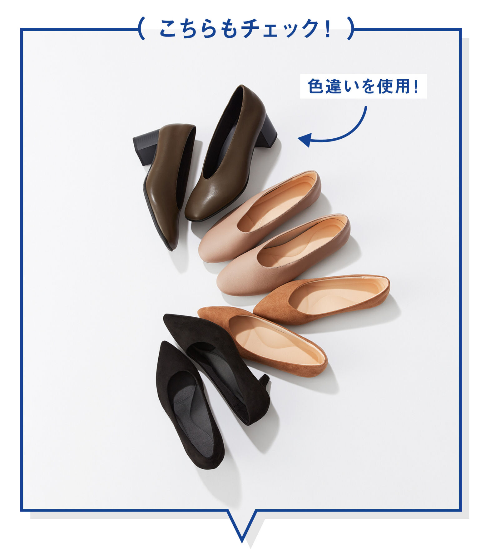 ブラウン系のパンプス4点