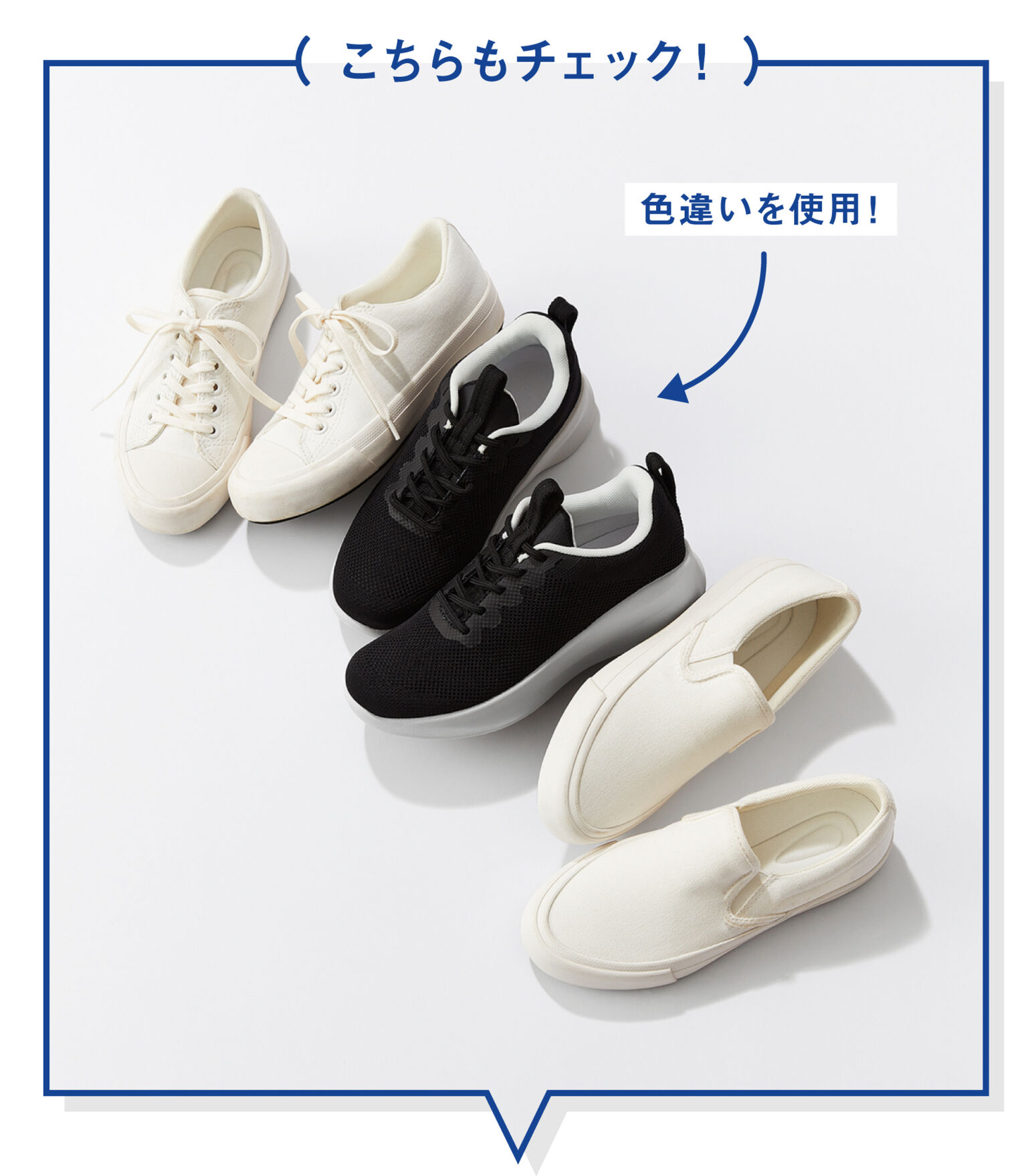 白いコットンキャンバスレースアップスニーカーと黒いニットレースアップスニーカーと白いットンキャンバススリッポン