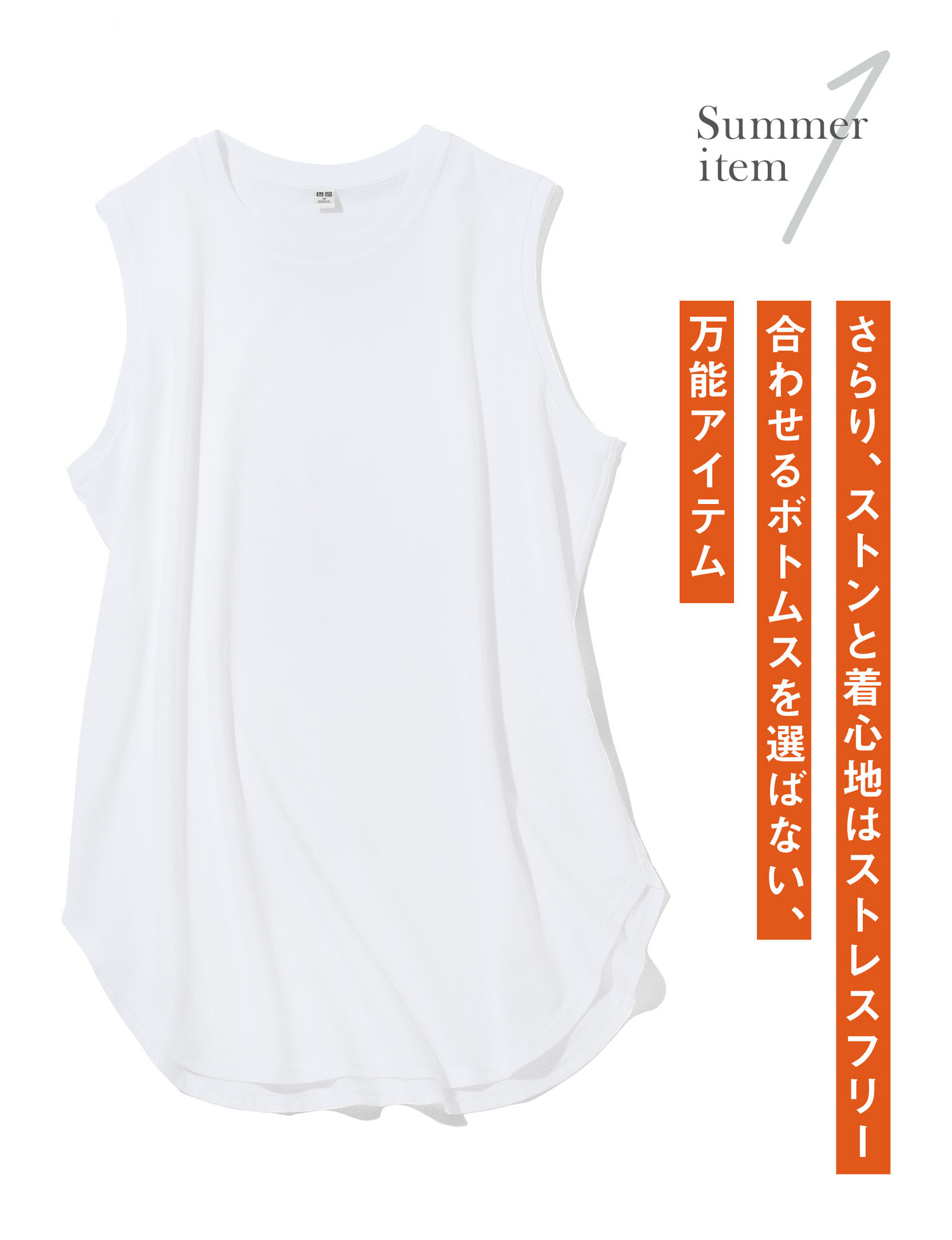 summer item1白いスムースコットンシャツテールTの写真